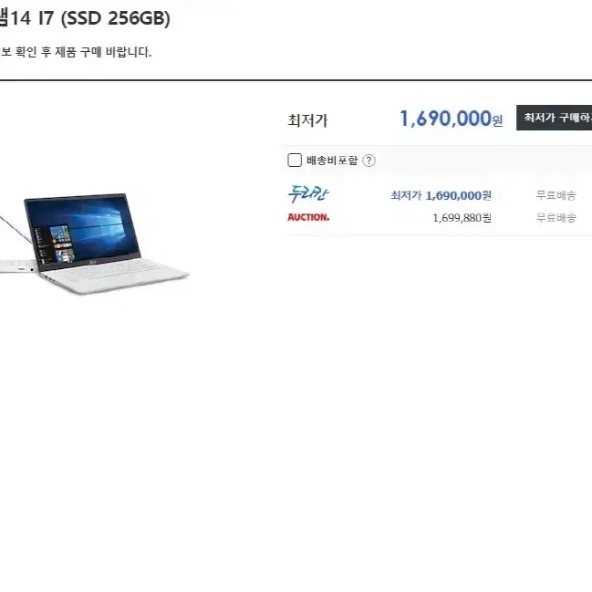 LG 올뉴그램 고성능 i7 개인 소장용 화이트/램16G,512G