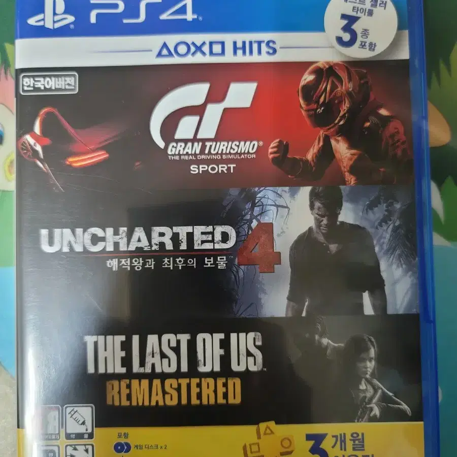 ps4 ps5 그란투리스모 스포트 언차티드 합본