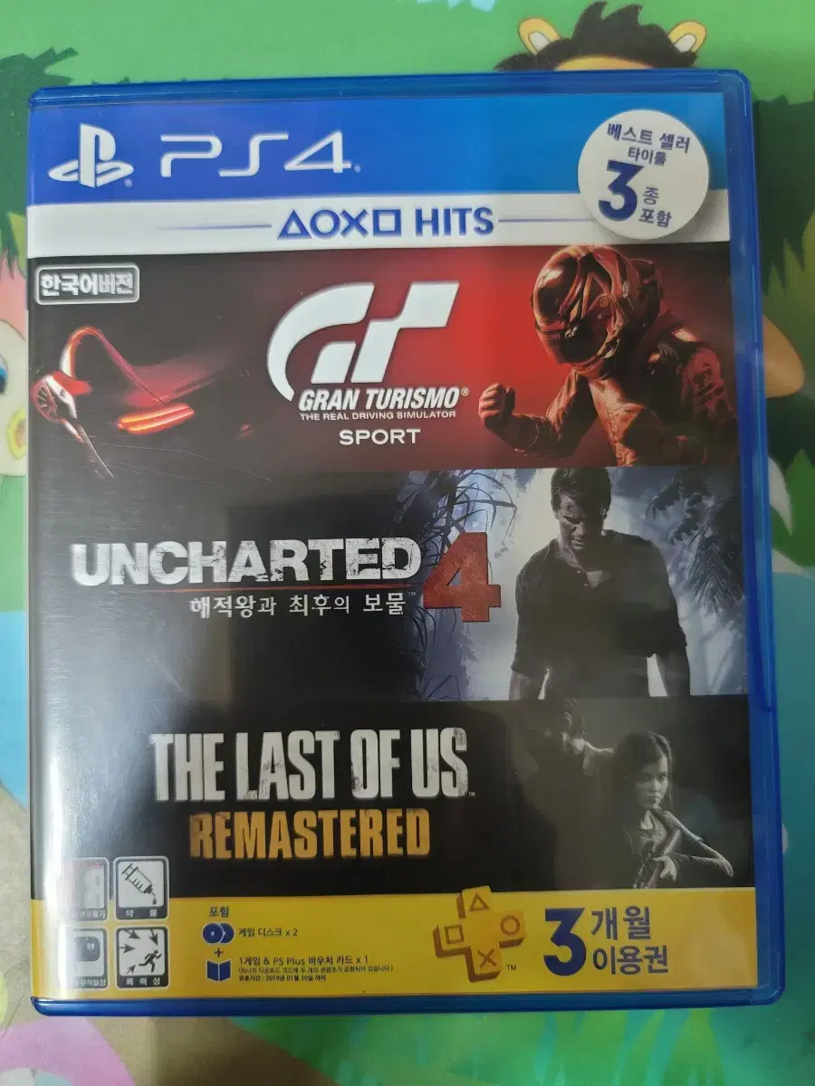 ps4 ps5 그란투리스모 스포트 언차티드 합본