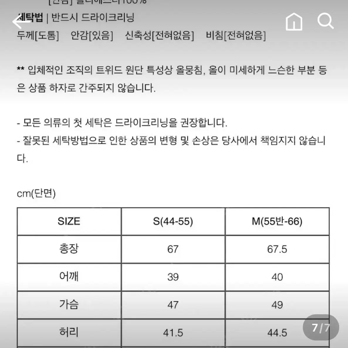 더실루엣 시에sie 비엔나 트위드자켓