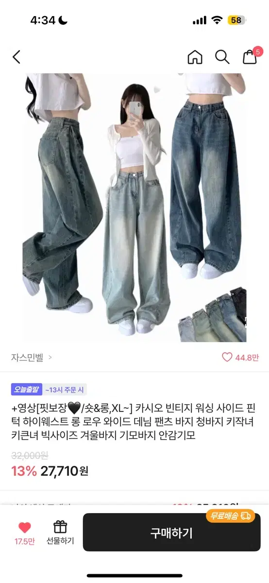 자스민벨 카시오 빈티지 워싱 팬츠 (연청)