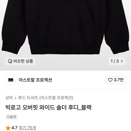 무신사  후드티 XL 새상품