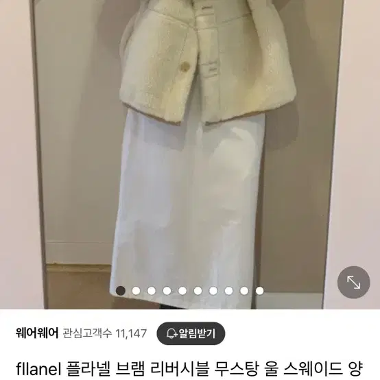 양면 양털무스탕 플라넬 무스탕