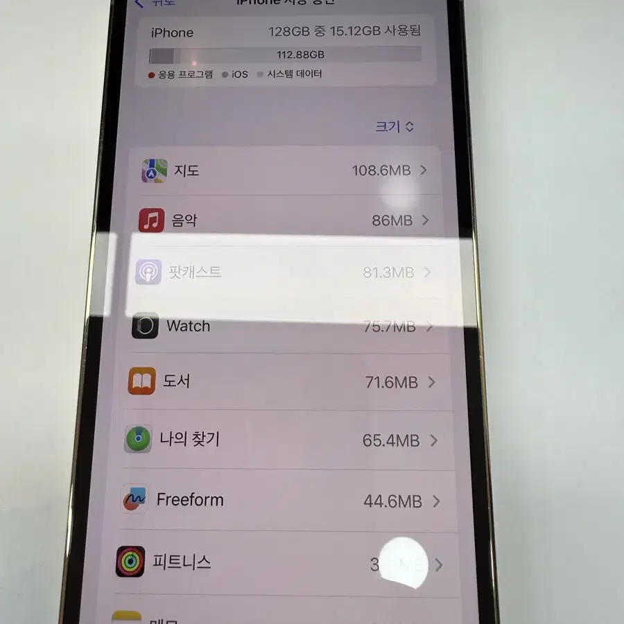 아이폰13프로 128 골드 판매