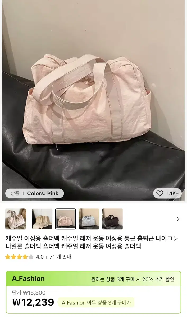 핑크 운동 가방 헬스 가방 수영 가방 보부상 백 숄더백