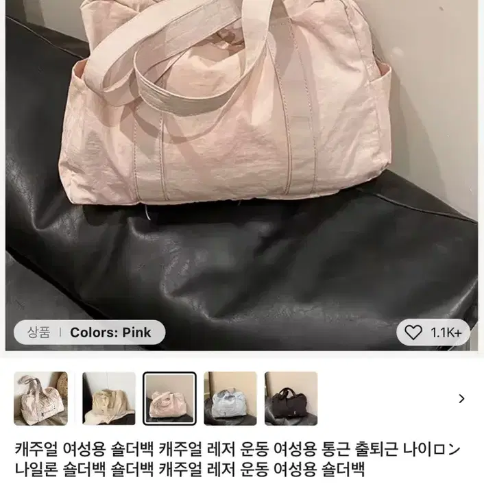 핑크 운동 가방 헬스 가방 수영 가방 보부상 백 숄더백