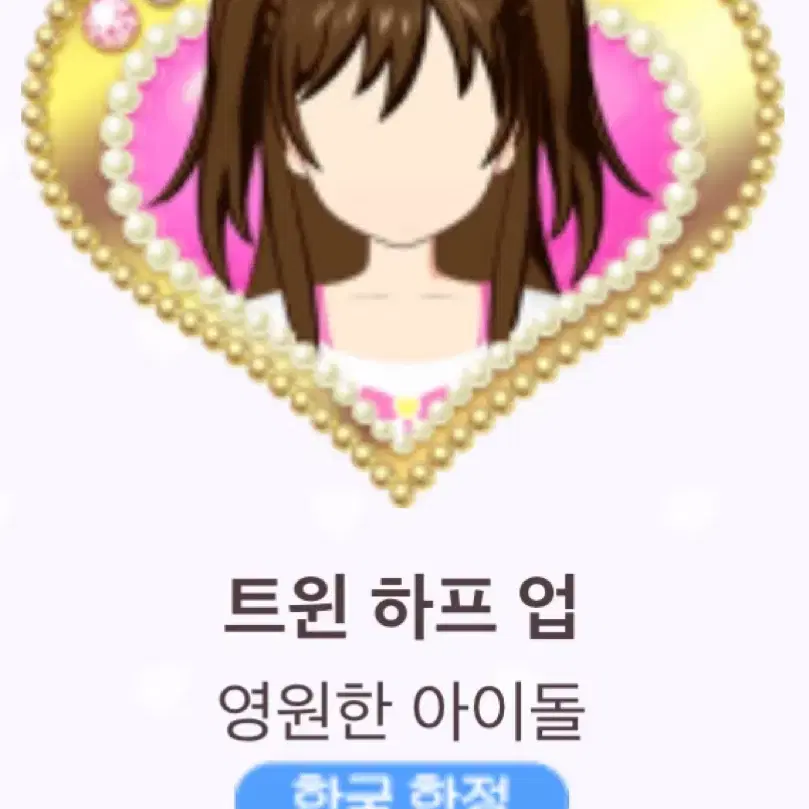 프리채널 이티 이사티켓 구합니다