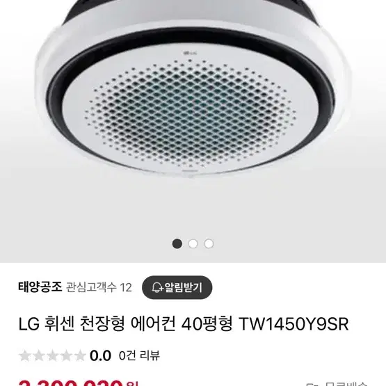 업소용 40평형 천장형 LG 에어컨 히터