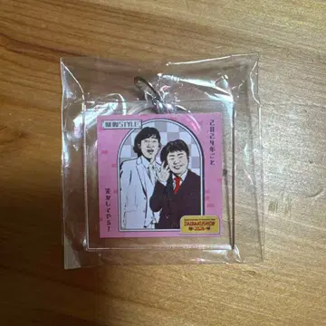 NONSTYLE NONSTYLE DAIBAKUSHOW2024 아크릴 키링