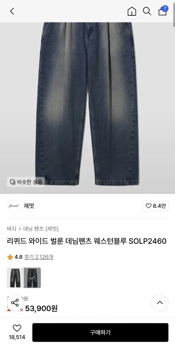 제멋 와이드 데님팬츠 30