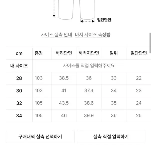 제멋 와이드 데님팬츠 30