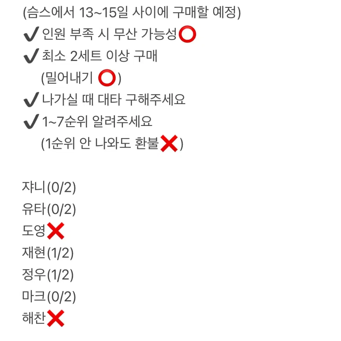 슴콘 엠디 엔시티 127 포춘 스크레치 카드 분철