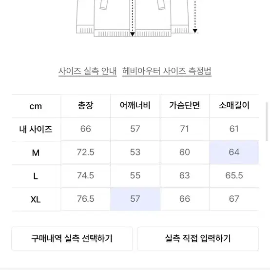 프리즘웍스 패딩 xl