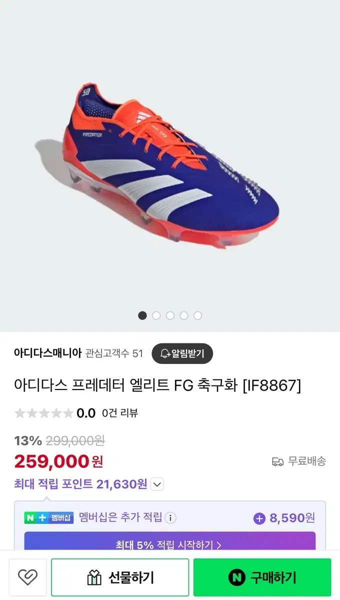 풀박스 아디다스 프레데터 엘리트 fg 280 축구화 새상품!!