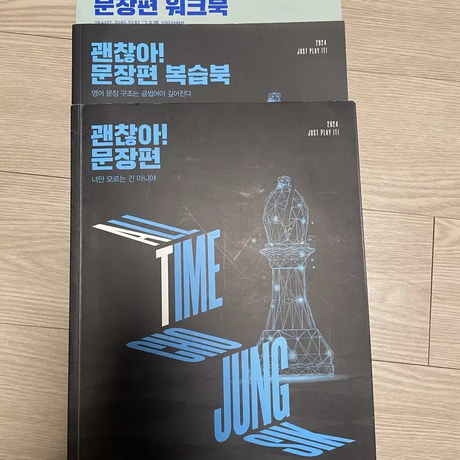 메가스터디 조정식 괜찮아 빈칸편 / 월간지 5~8호 / 단어장, 문장편