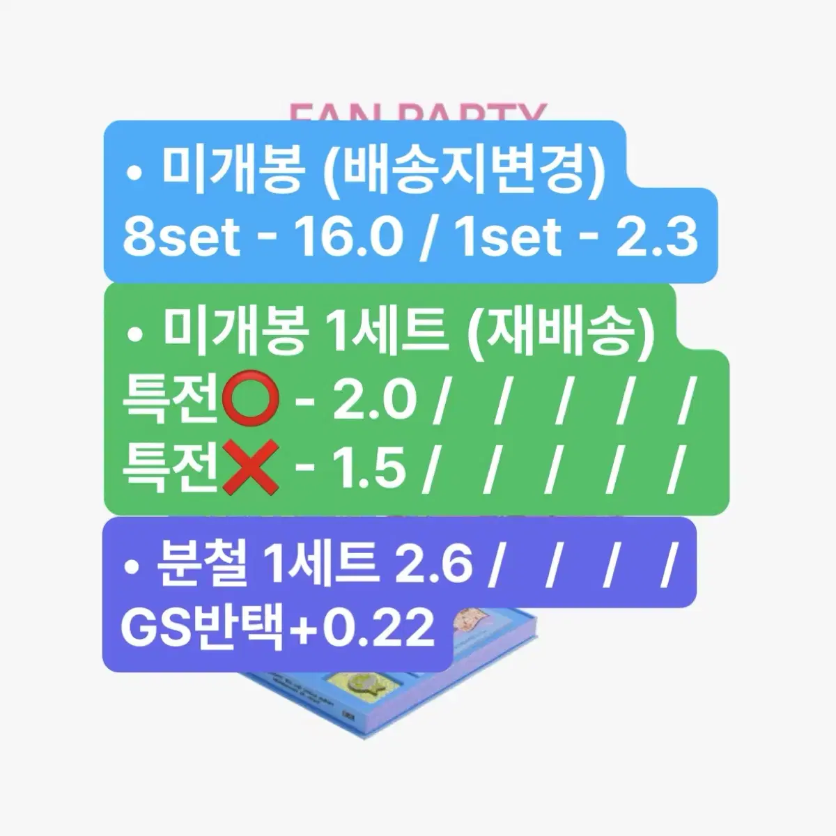 부석순 미개봉 앨범 양도 분철 특전 포카 TELEPARTY 세븐틴