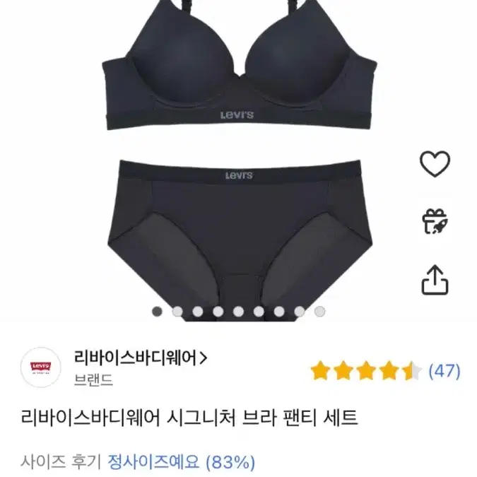 리바이스 노와이어 브라 팬티 세트 75A 새상품