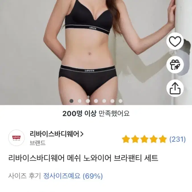 리바이스 노와이어 팬티 브라 세트 75A 새상품