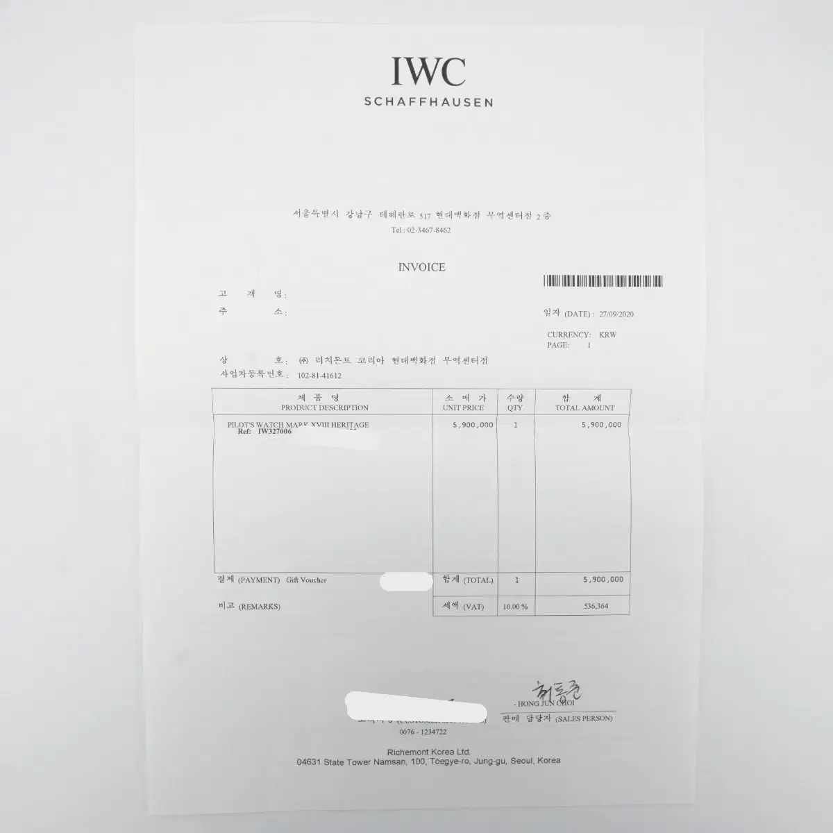 [풀박] IWC 마크18 헤리티지 IW3270-06