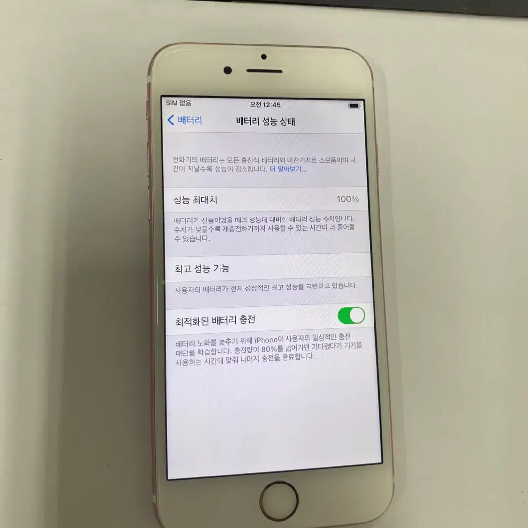 197094 아이폰6S 로즈골드 액정SS급 64GB 배터리성능100%