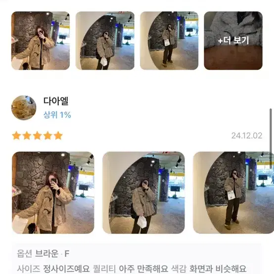 페이크퍼 더블코트