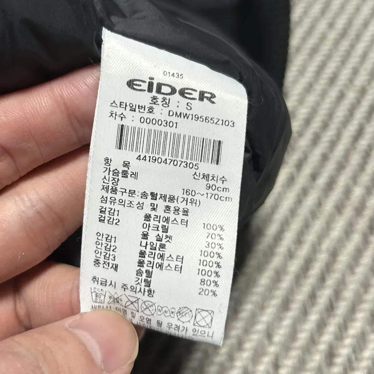 [ S ] Eider 아이더 스투키 다운 숏 패딩 점퍼