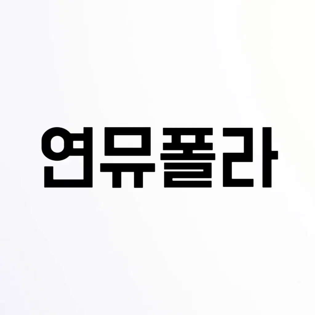 연뮤 뮤지컬 폴라 폴라로이드 판매 양도합니다