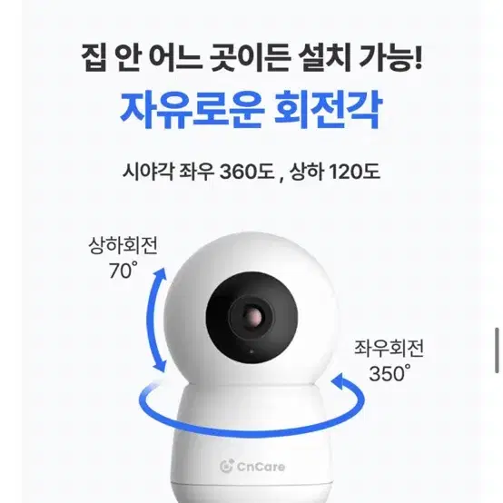 (원가 6만원) 스피커 마이크 되는 인공지능 홈캠 펫캠