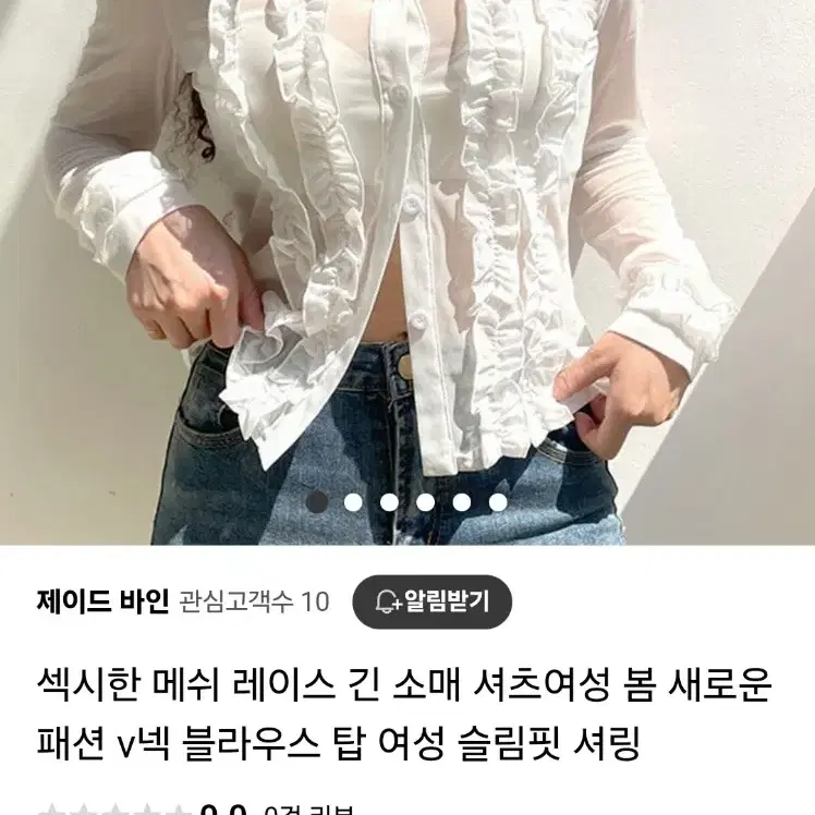 새상품)섹시 메쉬 레이스 시스루 화이트 카라 y2k 긴팔셔츠 블라우스