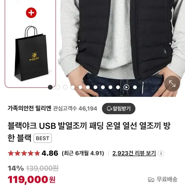 부모님 선물 블랙야크 발열조끼 새상품 등산 골프 낚시 작업복 평상복