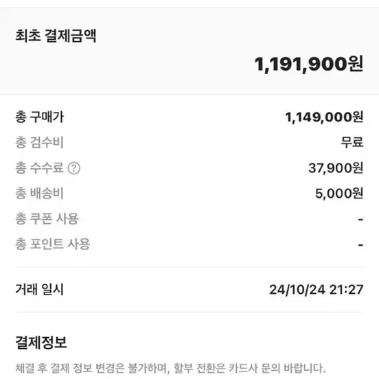 스톤아일랜드 심리스 패딩 새상품급 판매 L