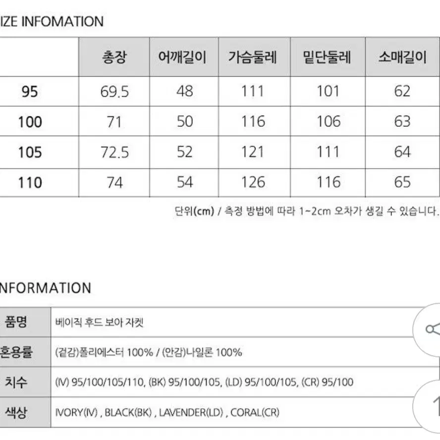 엘레쎄 후드보아자켓 95 새상품