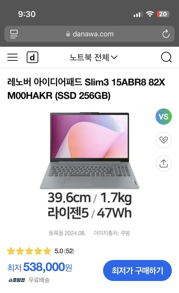 50만원 미개봉탑) 노트북 레노버 아이디어패드 slim3 15ABR8