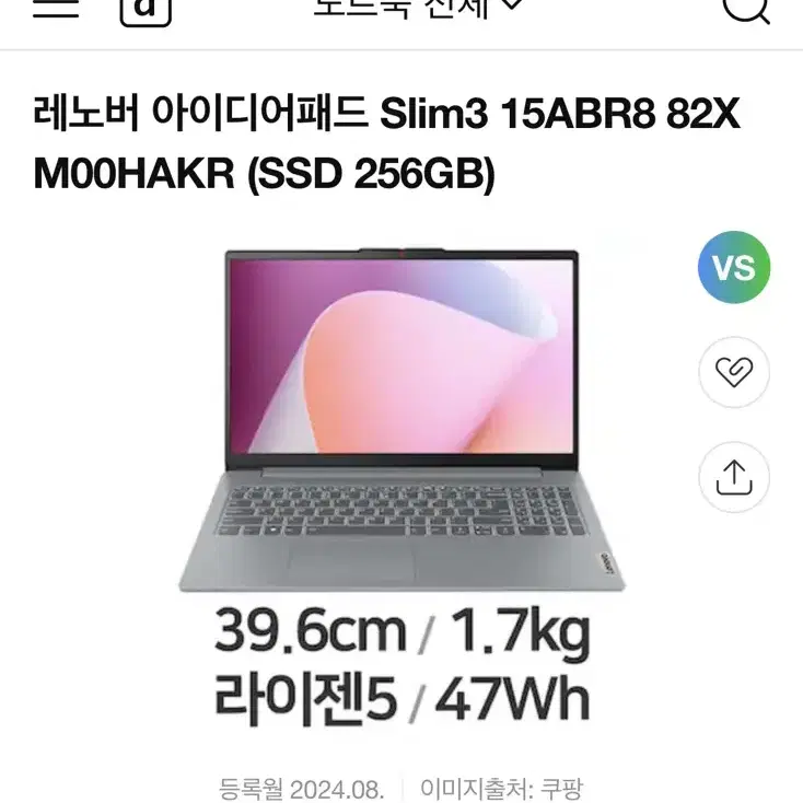 50만원 미개봉탑) 노트북 레노버 아이디어패드 slim3 15ABR8