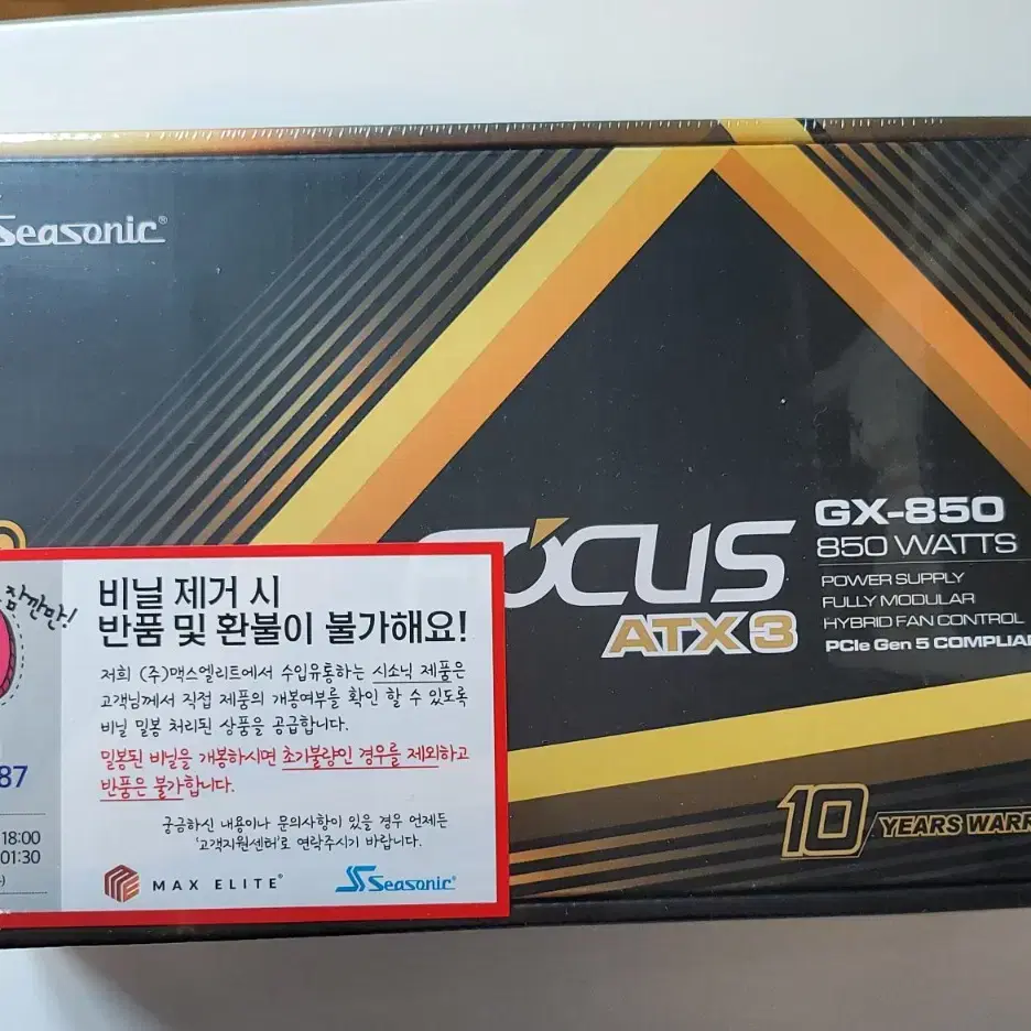 시소닉 new focus V4 GX-850 ATX3.1 풀모둘러 팝니다