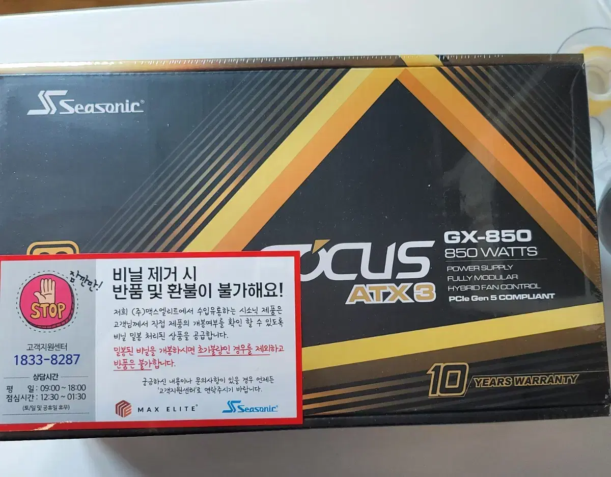 시소닉 new focus V4 GX-850 ATX3.1 풀모둘러 팝니다