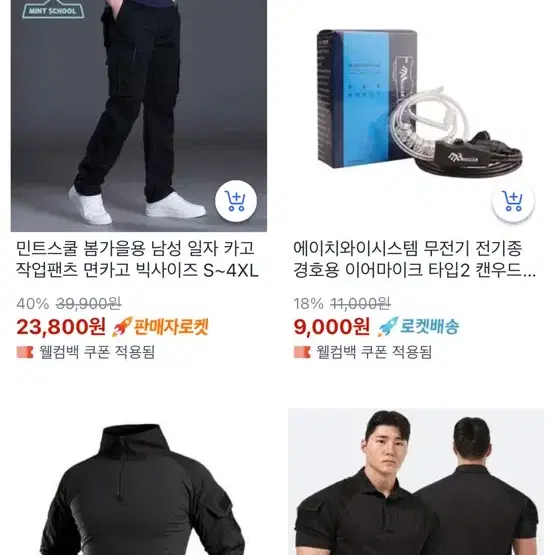 경호 물품 판매합니다.