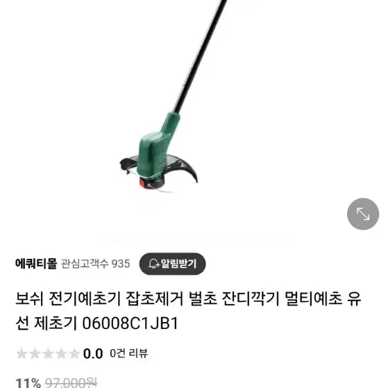 보쉬 예초기 팝니다.