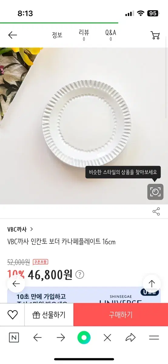 VBC CASA 16cm 디저트접시 2개 일괄