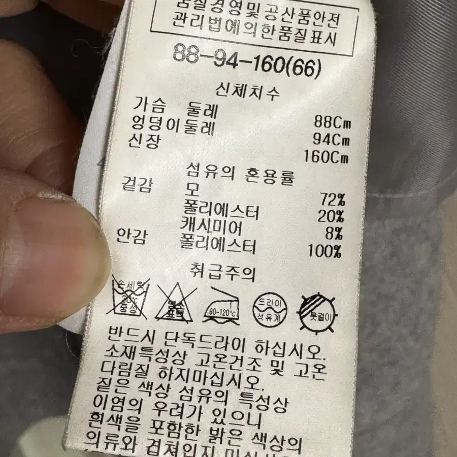 쉬즈미스 케시미어블랜딩 핸드메이드코트