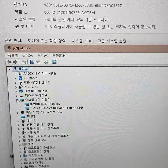 HP 오멘 슬림 16 rtx4060 팝니다