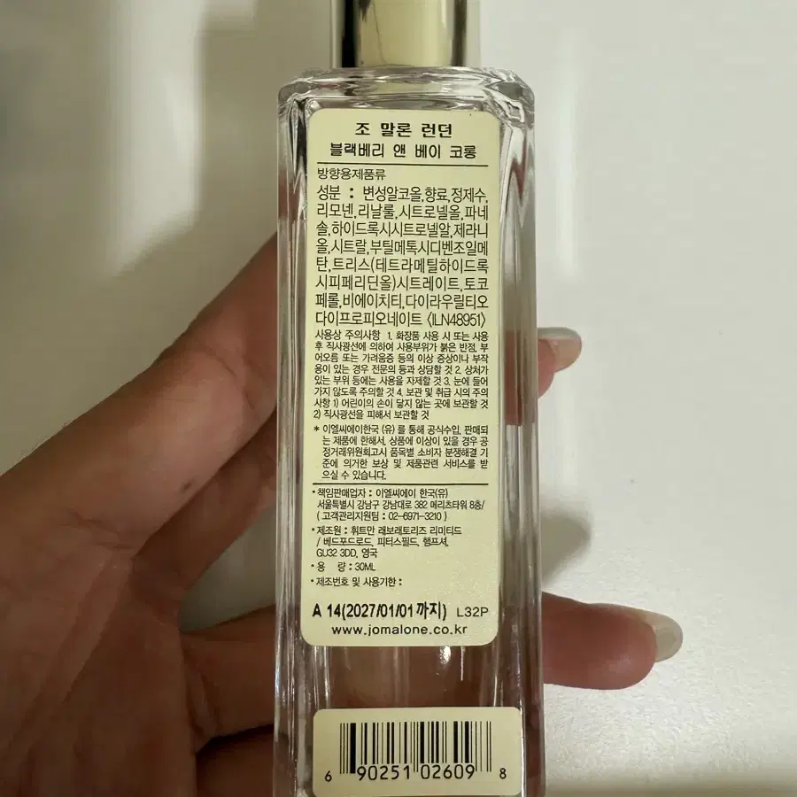 조말론 블랙베리앤베이 코롱 30ml