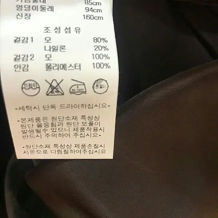 나이스클랍 모직 체크 원피스 새상품