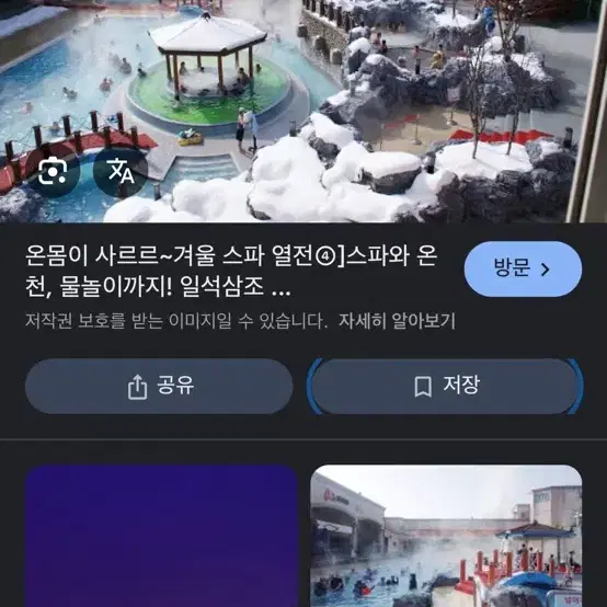 아산스파비스 이용권