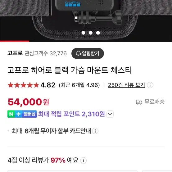 고프로 히어로 블랙 가슴 마운트 체스티