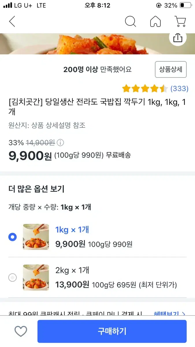 쿠팡대리 80% 해주실분?