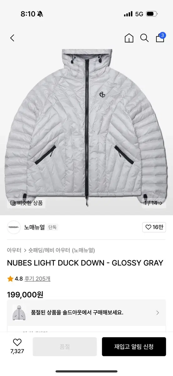 NUBES LIGHT DUCK DOWN - GLOSSY GRAY