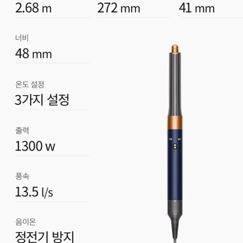 [새상품]다이슨 에어랩 멀티스타일러 컴플리트 롱(블루/코퍼)