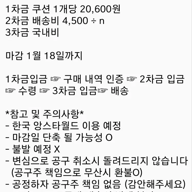 앙스타 앙상블스타즈 동취 쿠션 공구