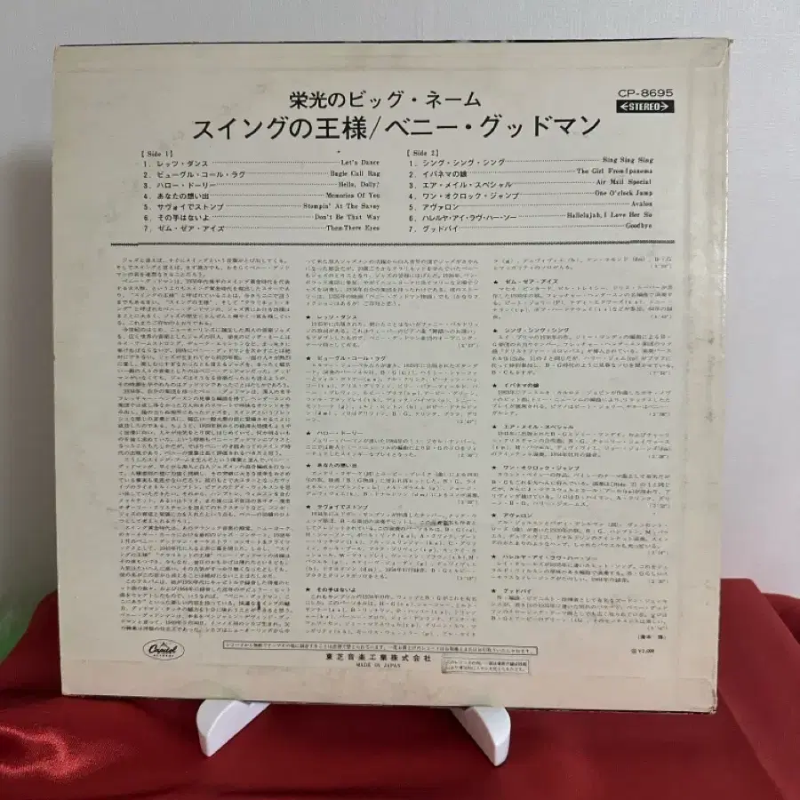 (재즈) Benny Goodman LP